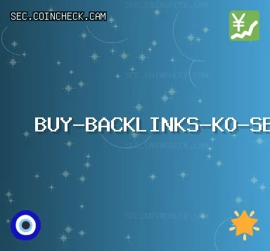 고품질 백링크